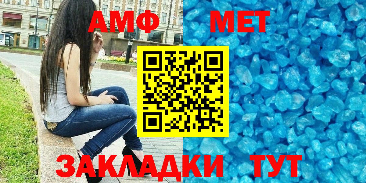 Амфетамин  АМФЕТАМИН Premium  Вход с VPN  Братск 
