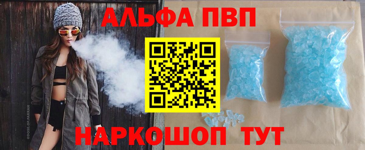 A-PVP СК КРИС  Альфа ПВП  Братск  Вход с VPN  А ПВП СК 
