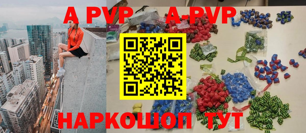 Alpha PVP СК КРИС Братск