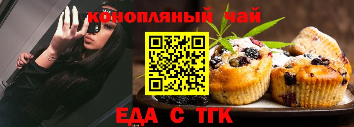 Canna-Cookies конопля  Вход с VPN  Братск 