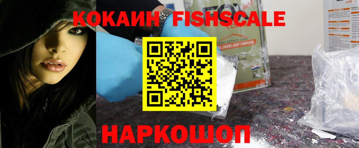Братск  КОКАИН  Вход с VPN  Кокаин Эквадор  Кокаин VHQ 