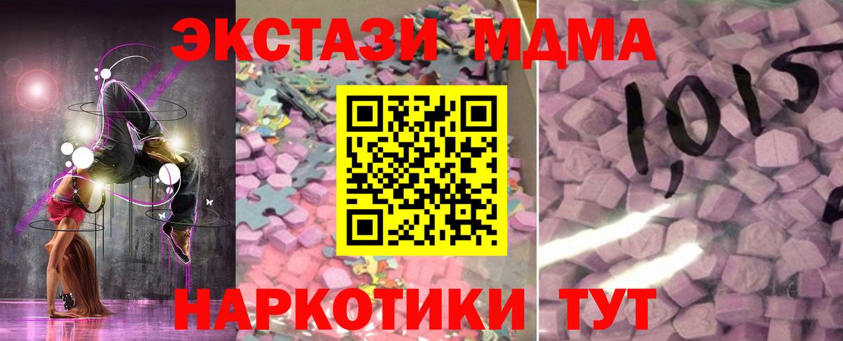 Экстази  гидра маркетплейс  Братск  Вход с VPN  ЭКСТАЗИ 250 мг  Экстази 280мг 