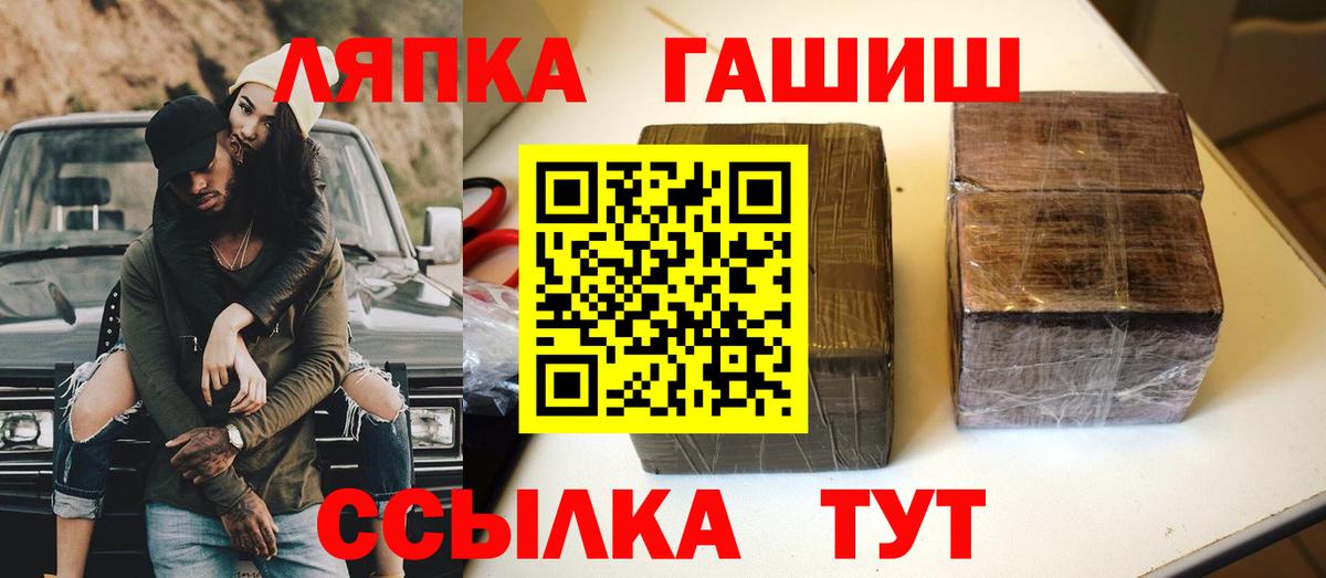 ГАШ гарик  ГАШ убойный  Братск  Вход с VPN 