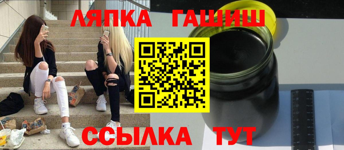 ГАШ гарик Братск