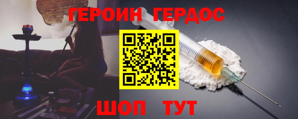 ГЕРОИН гречка Братск