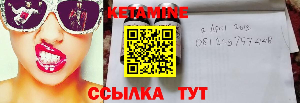 Братск  КЕТАМИН VHQ  Вход с VPN  Кетамин ketamine 