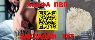 ALPHA-PVP Чапаевск