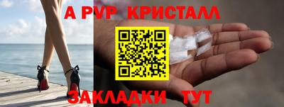 ALPHA-PVP Чапаевск