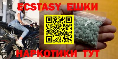 экстази Чебаркуль