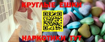 экстази Чебаркуль