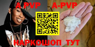 ALPHA-PVP Чапаевск