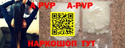 ALPHA-PVP Чапаевск