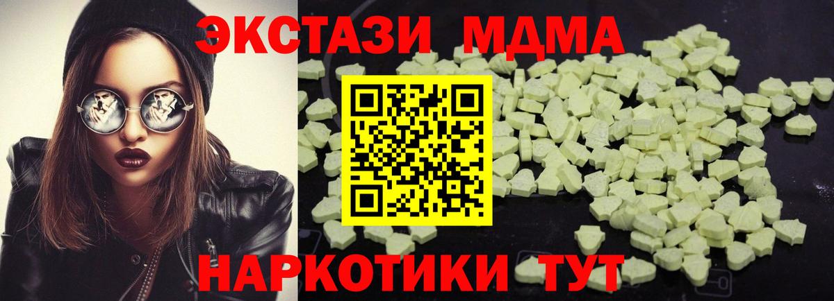 МДМА молли  Вход с VPN  МДМА  Братск  MDMA crystal 