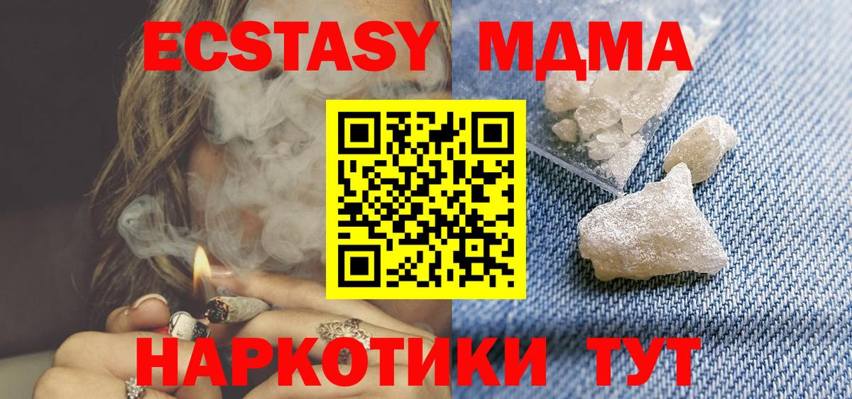 MDMA VHQ Братск