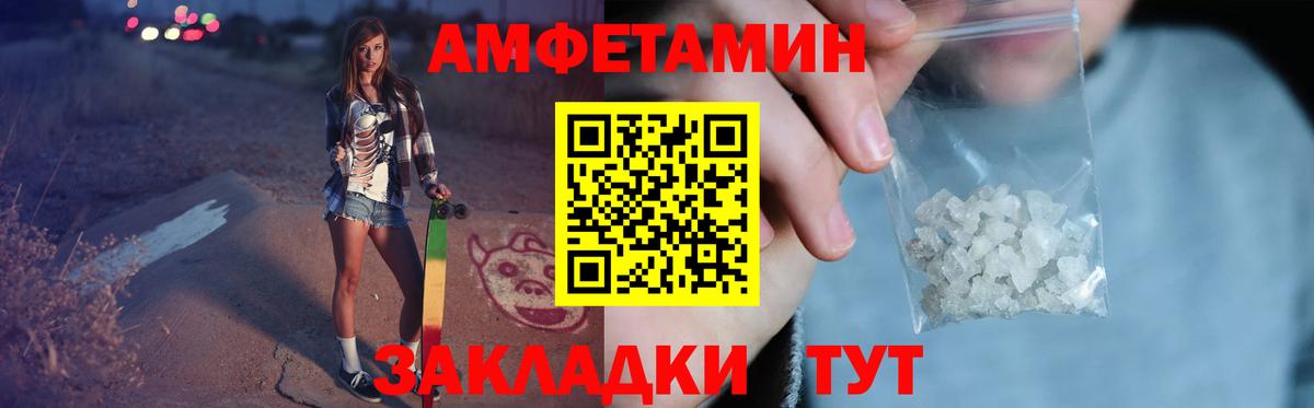 МЕТАМФЕТАМИН Methamphetamine  Вход с VPN  Братск 
