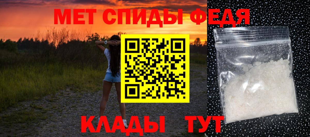 Первитин Methamphetamine Братск