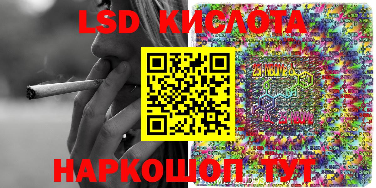 Братск  Наркотические марки  Марки 25I-NBOMe 1500мкг  Вход с VPN  Марки 25I-NBOMe 1500мкг 
