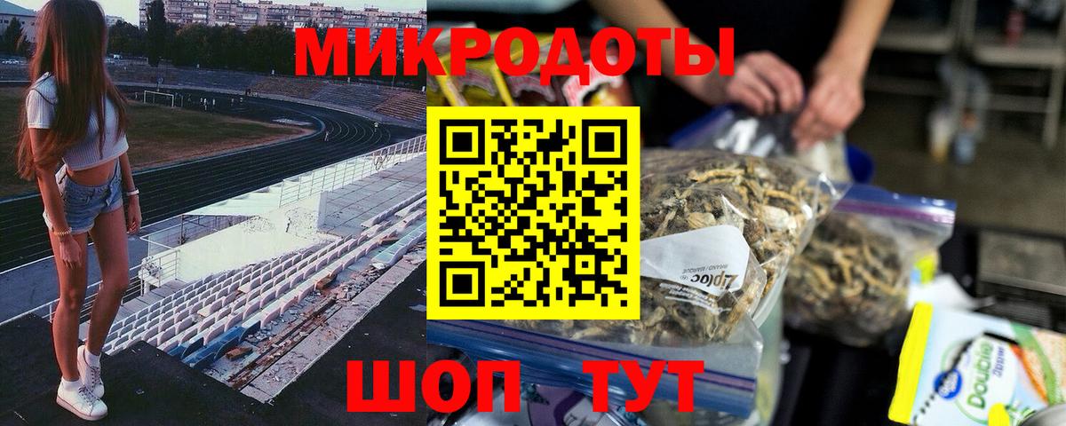 Братск  Галлюциногенные грибы Magic Shrooms  Вход с VPN 