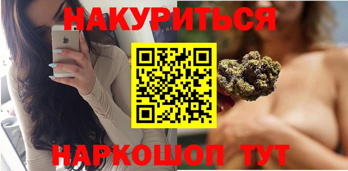 Бошки Шишки индика  Вход с VPN  Конопля THC 21%  Конопля гибрид  Братск  Марихуана MAZAR 
